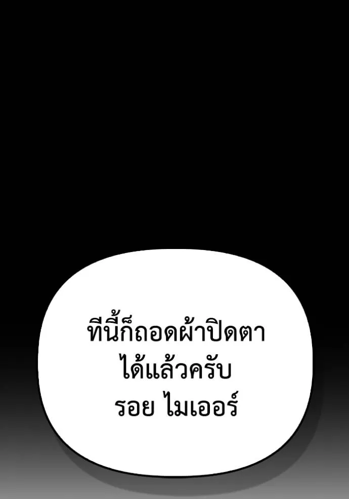 Superhuman Battlefield Chap 130 - Next Chap 131