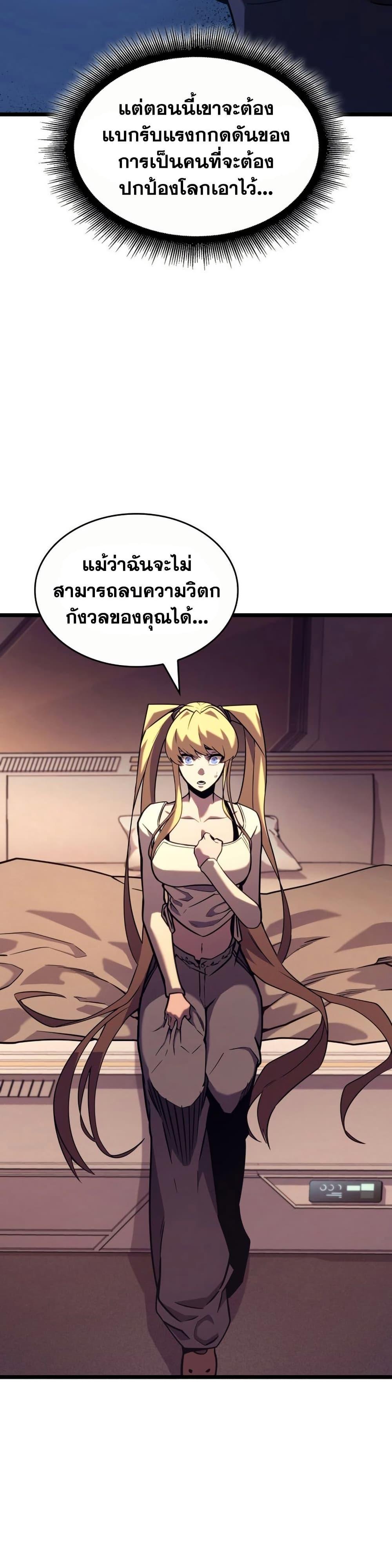 Return of the SSS-Class Ranker Chap 164 - Next Chap 165