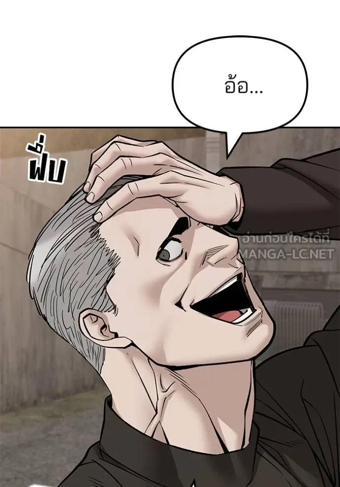 The Bully in Charge Chap 148 - Next Chap 149