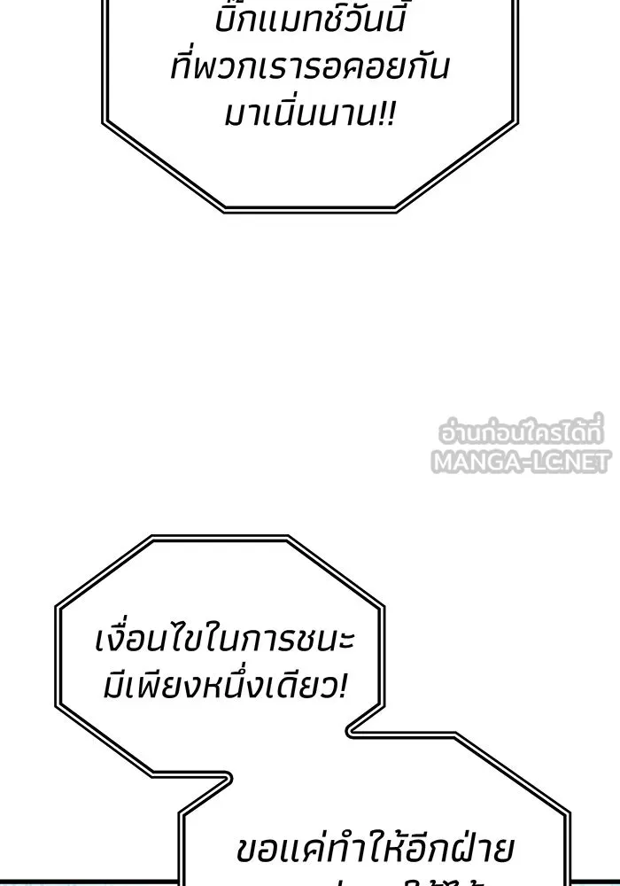 Regressing With the King’s Power – เกิดใหม่พร้อมพลังแห่งราชัน Chap 42 - Next Chap 43