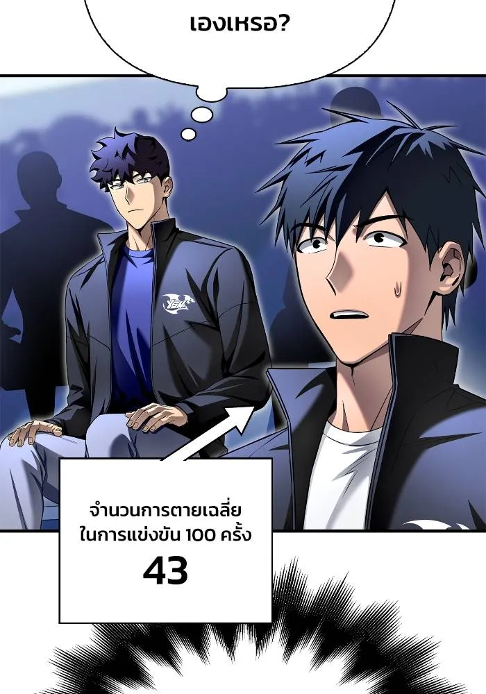 Superhuman Battlefield Chap 111 - Next Chap 112