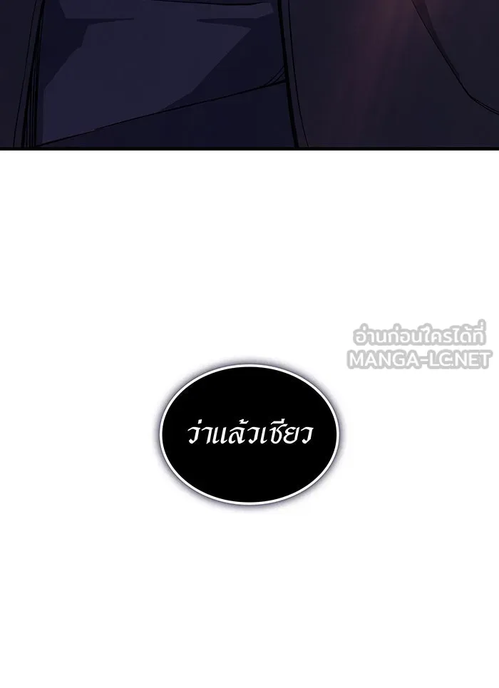 Regressing With the King’s Power – เกิดใหม่พร้อมพลังแห่งราชัน Chap 111 - Next Chap 112