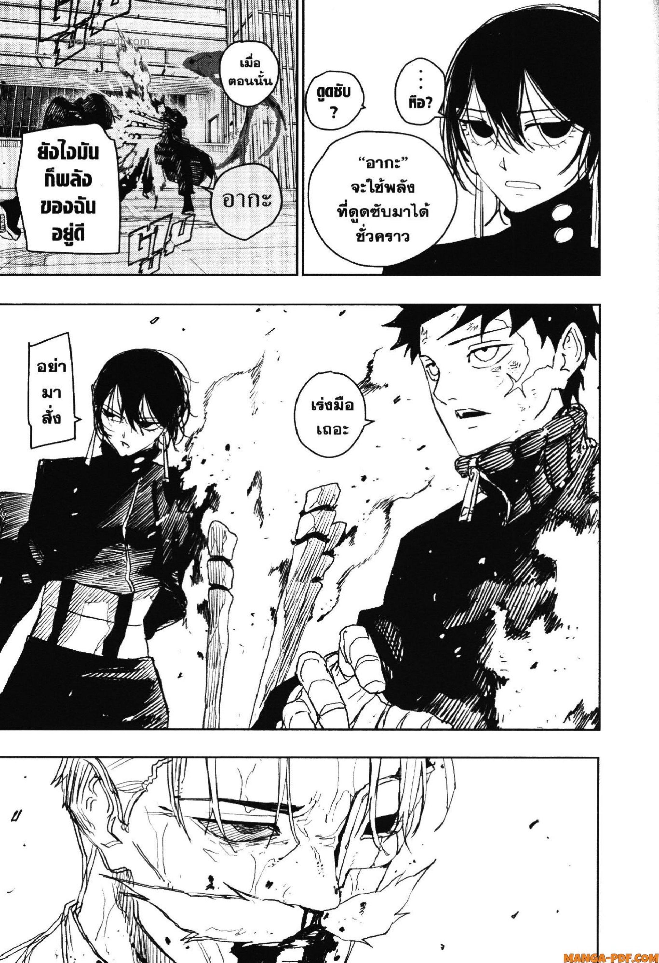 Kagurabachi Chap 41 - Next Chap 42