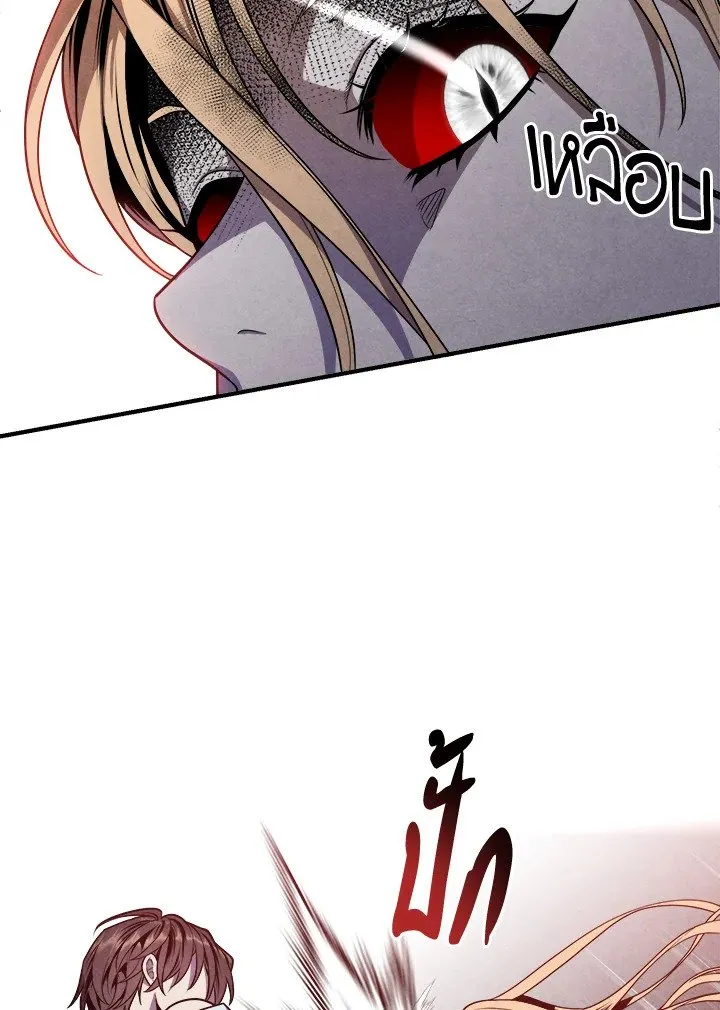 Legendary Youngest Son of the Marquis House Chap 116 - Next Chap 117