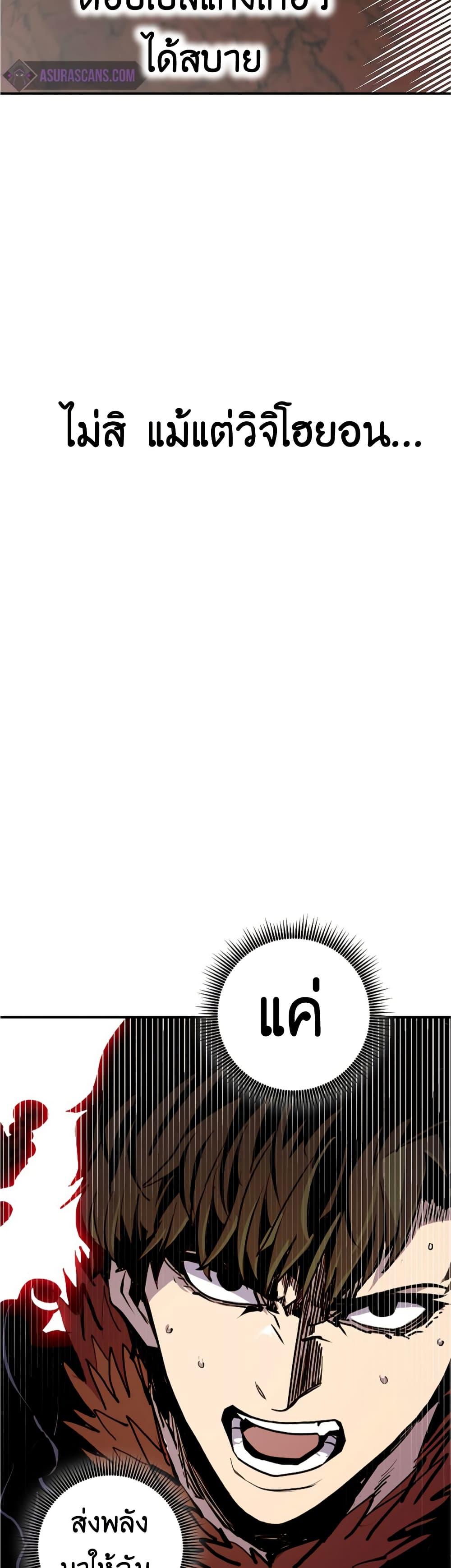 Worthless Regression  Chap 61 - Next Chap 62