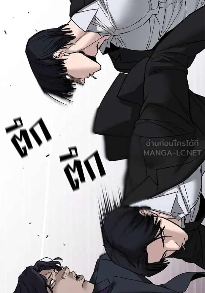 The Bully in Charge Chap 133 - Next Chap 134