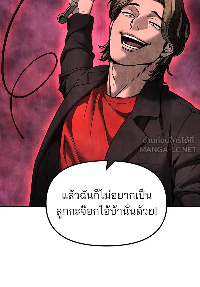 The Bully in Charge Chap 182 - Next Chap 183