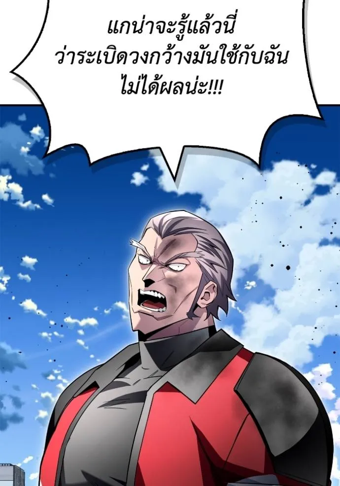Superhuman Battlefield Chap 135 - Next Chap 136