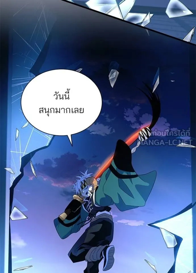 Villain To Kill Chap 175 - Next Chap 176