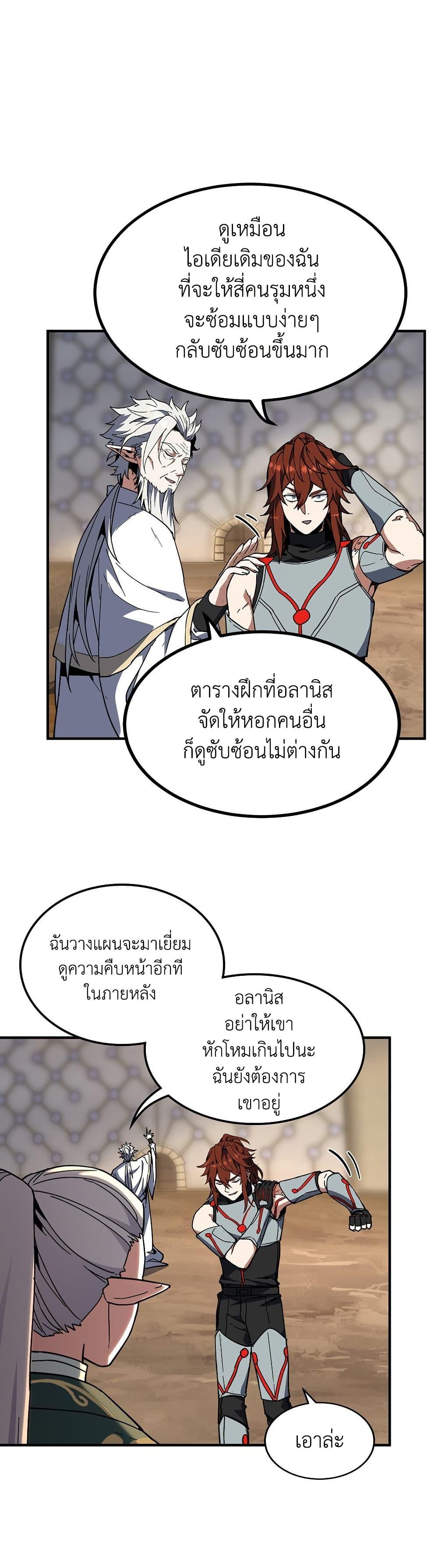 The Beginning After The End Chap 214 - Next Chap 215