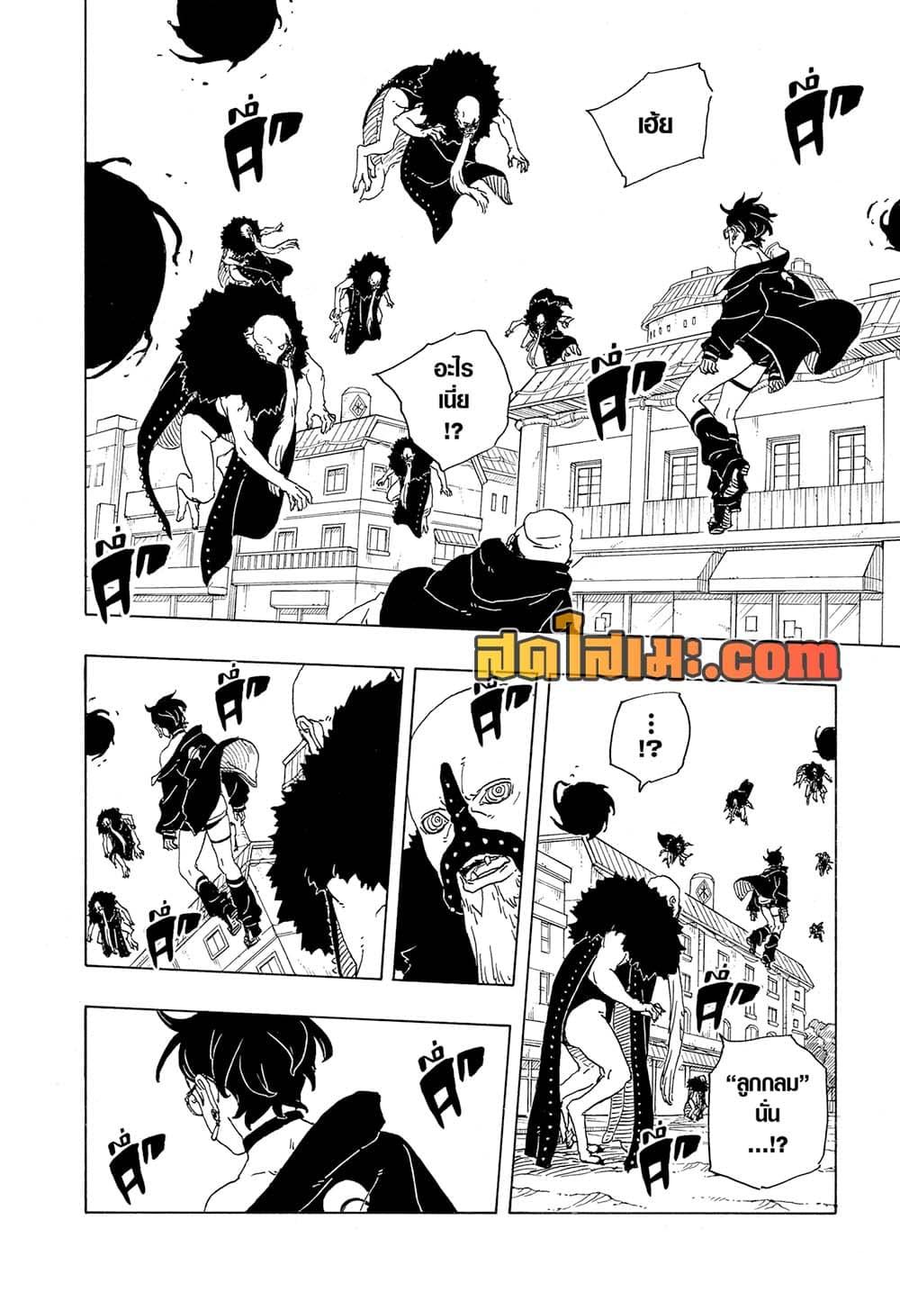 BORUTO - TWO BLUE VORTEX - Chap 31 - Next Chap 32