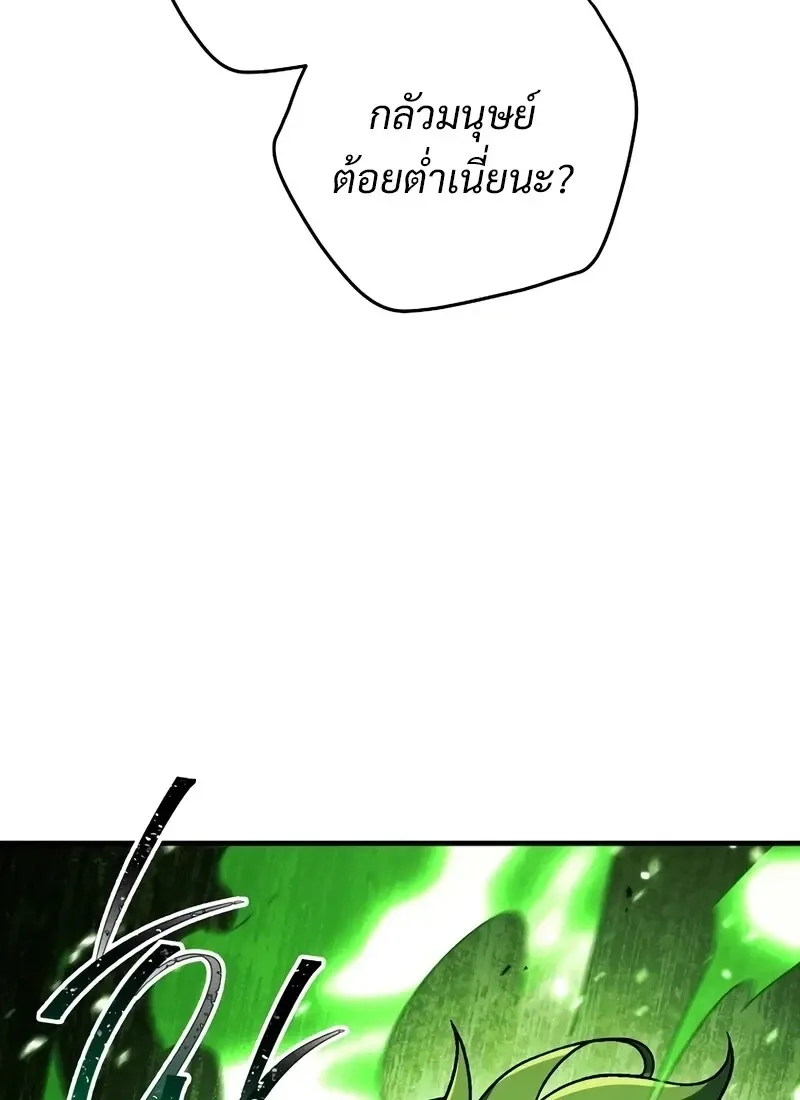 The Hero Returns Chap 117 - Next Chap 118