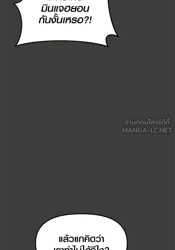 I Obtained a Mythic Item – พลิกชะตาคว้าไอเทมระดับเทพ Chap 111 - Next Chap 112