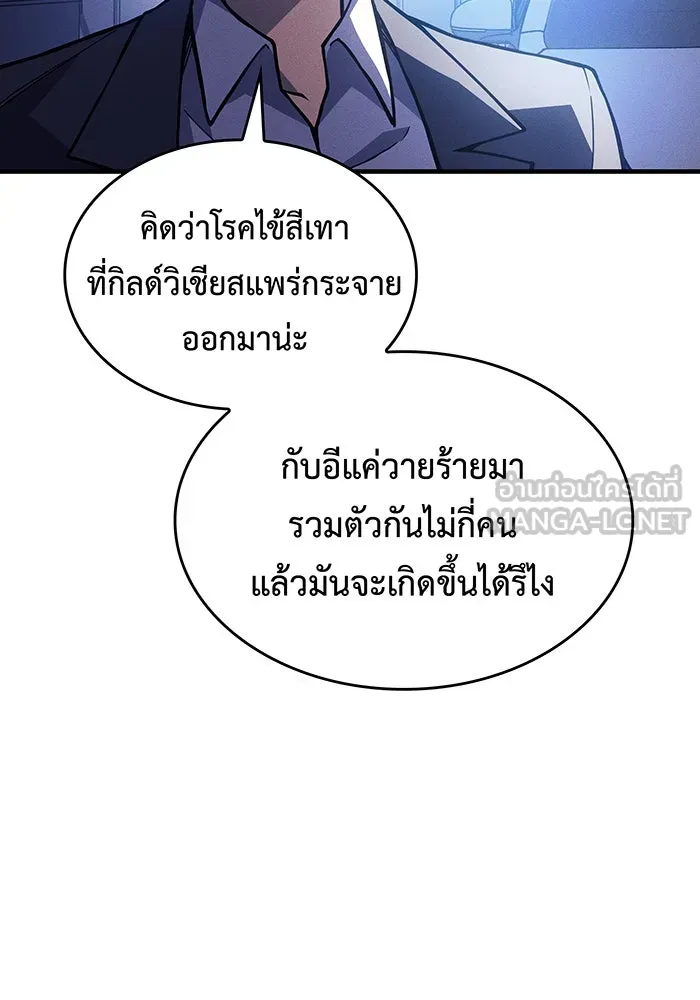 Regressing With the King’s Power – เกิดใหม่พร้อมพลังแห่งราชัน Chap 100 - Next Chap 101