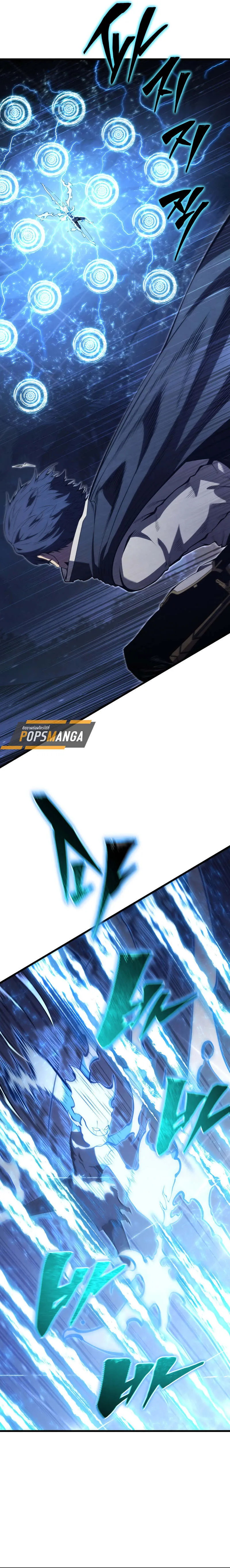 Swordmaster’s Youngest Son Chap 155 - Next Chap 156