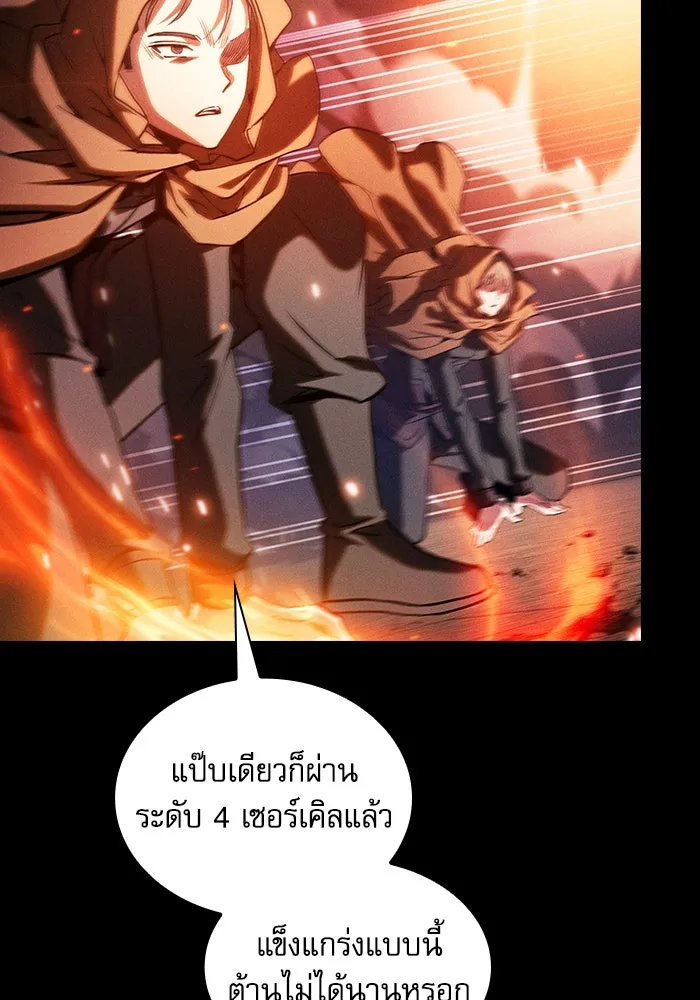 Academy’s Genius Swordmaster – นักดาบอัจฉริยะจากอะคาเดมี Chap 80 - Next Chap 81