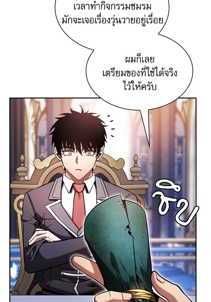 Academy’s Genius Swordmaster – นักดาบอัจฉริยะจากอะคาเดมี Chap 78 - Next Chap 79