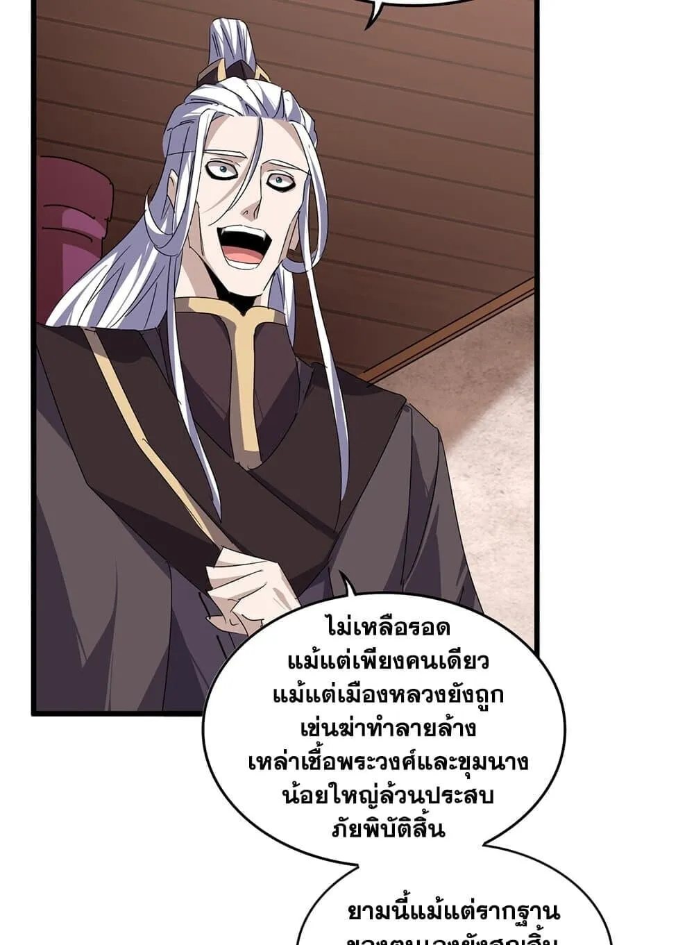 Magic Emperor Chap 859 - Next Chap 860