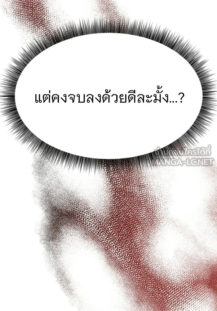 The Academy Is Doomed Chap 102 - Next Chap 103