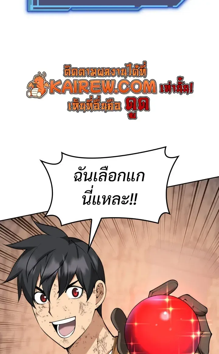 Overgeared Chap 327 - Next Chap 328
