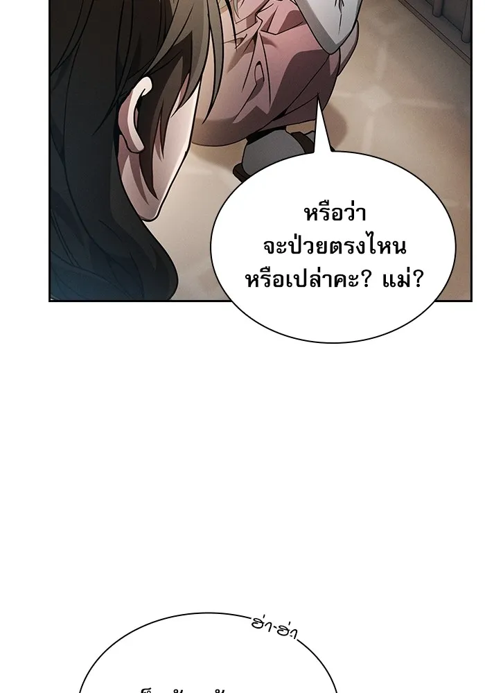 Academy’s Genius Swordmaster – นักดาบอัจฉริยะจากอะคาเดมี Chap 32 - Next Chap 33
