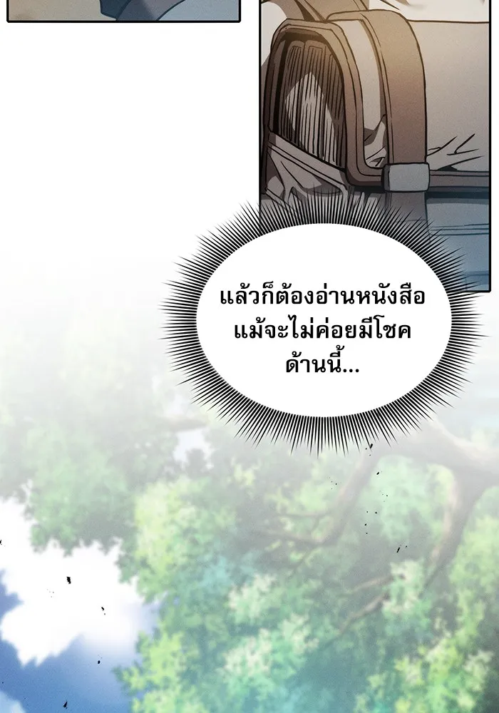 Academy’s Genius Swordmaster – นักดาบอัจฉริยะจากอะคาเดมี Chap 10 - Next Chap 11