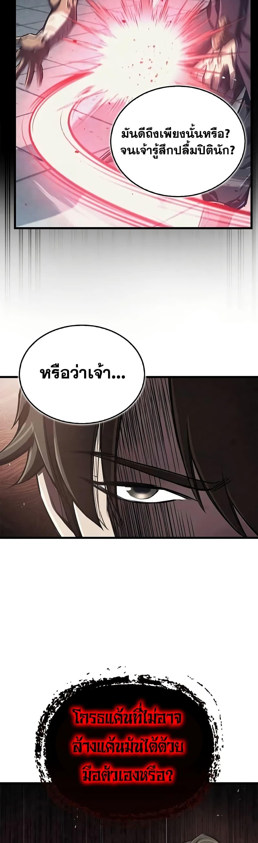 The Demonic Cult Instructor Returns  Chap 8 - Next Chap 9