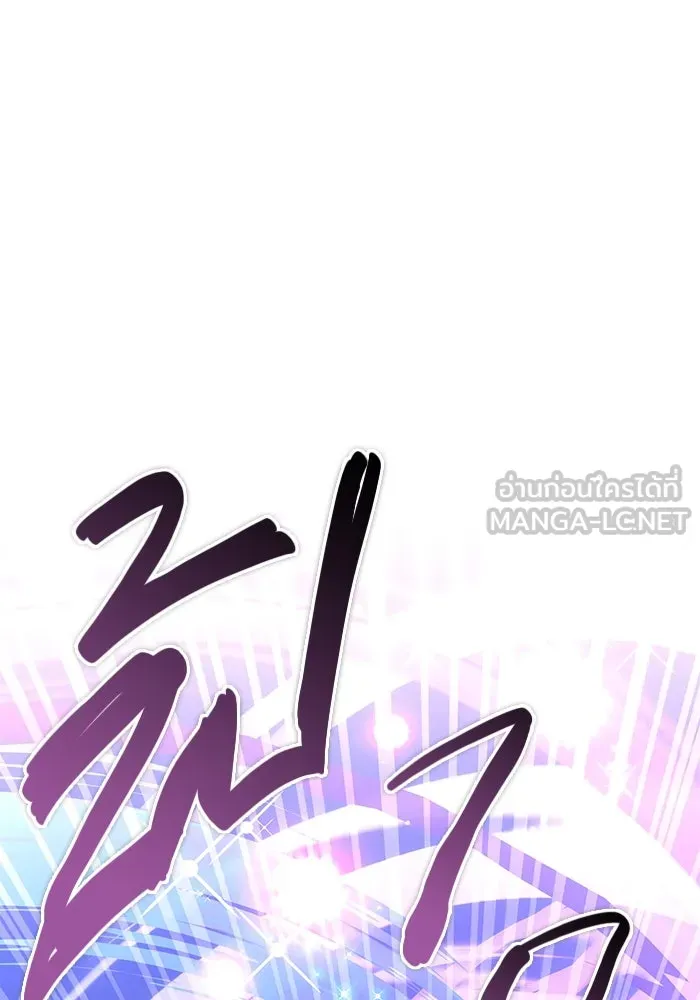 I Obtained a Mythic Item – พลิกชะตาคว้าไอเทมระดับเทพ Chap 11 - Next Chap 12