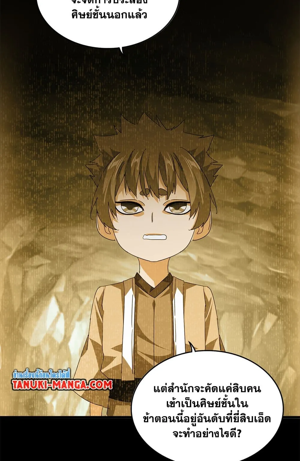 Magic Emperor Chap 732 - Next Chap 733