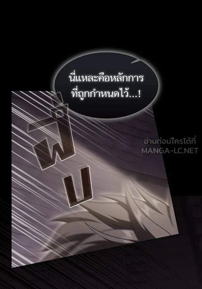 The Tutorial Tower of the Advanced Player – ผู้เล่นขั้นเทพแห่งหอคอยฝึกสอน Chap 215 - Next Chap 216