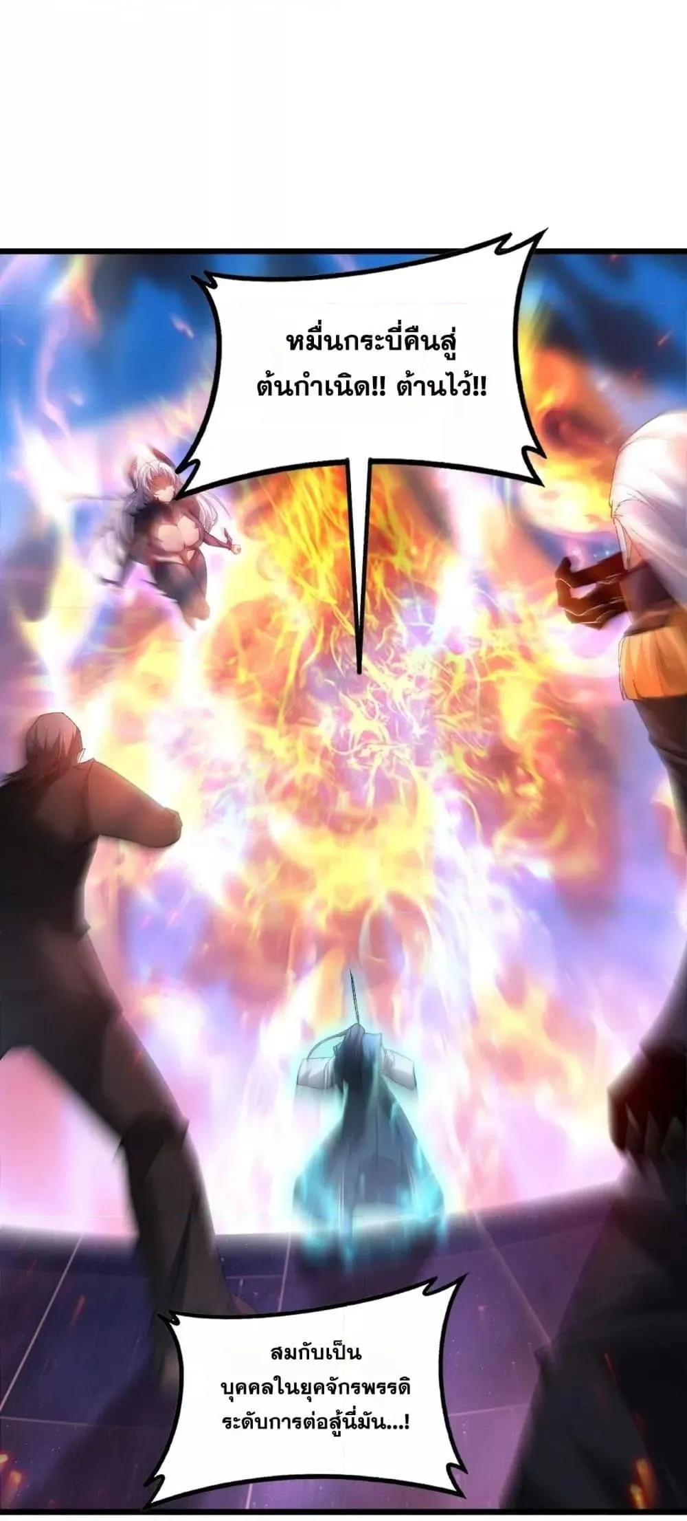Overlord of Insects Chap 77 - Next Chap 78