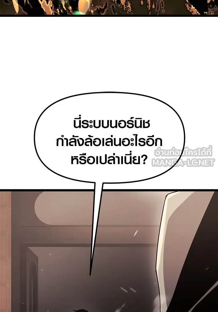 I Obtained a Mythic Item – พลิกชะตาคว้าไอเทมระดับเทพ Chap 21 - Next Chap 22