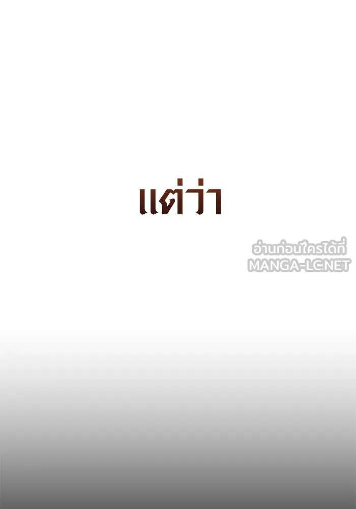 I Obtained a Mythic Item – พลิกชะตาคว้าไอเทมระดับเทพ Chap 109 - Next Chap 110