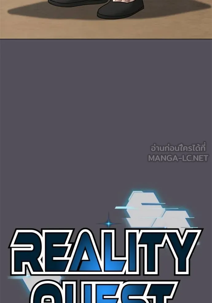 Reality Quest Chap 166 - Next Chap 167