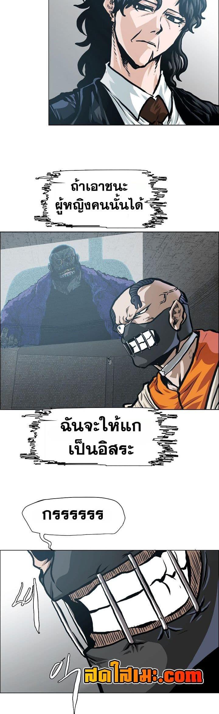 Boss in School Chap 133 - Next Chap 134