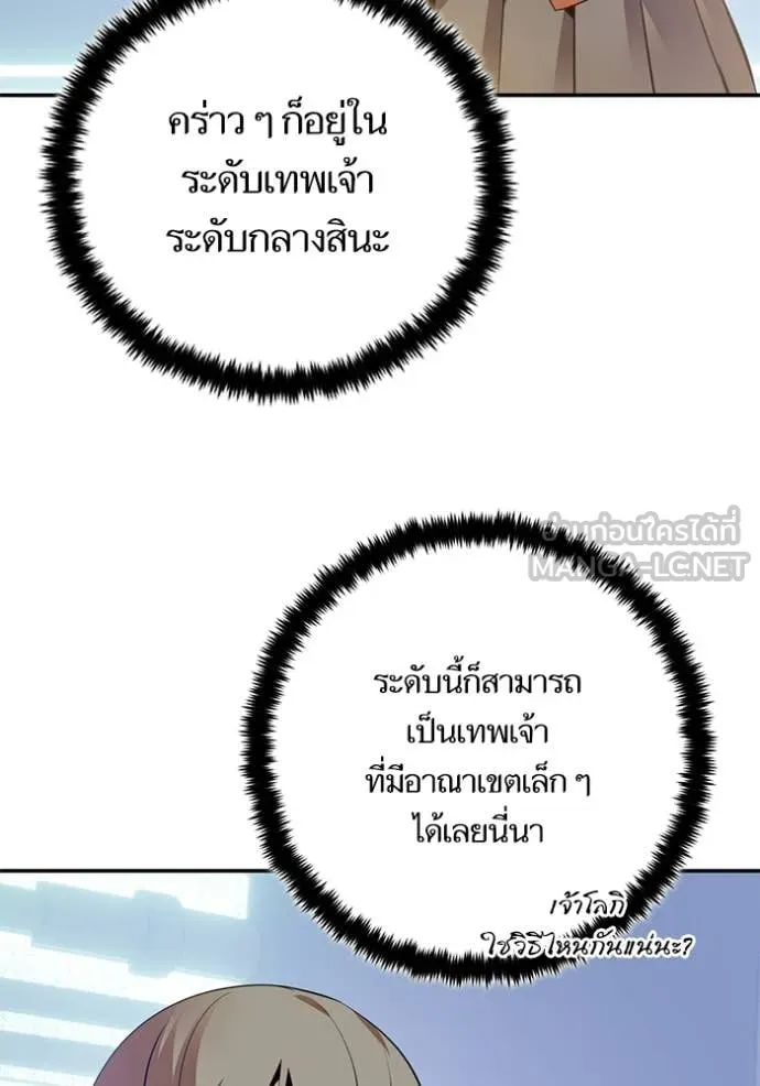 Return to Player Chap 211 - Next Chap 212