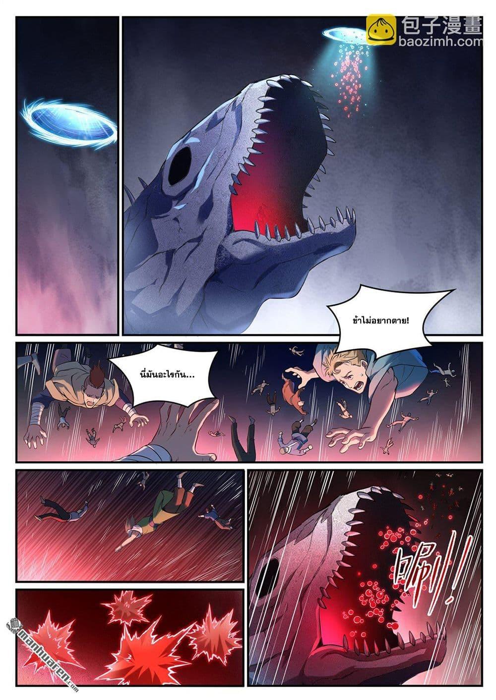 Bailian Chengshen Chap 1084 - Next Chap 1085