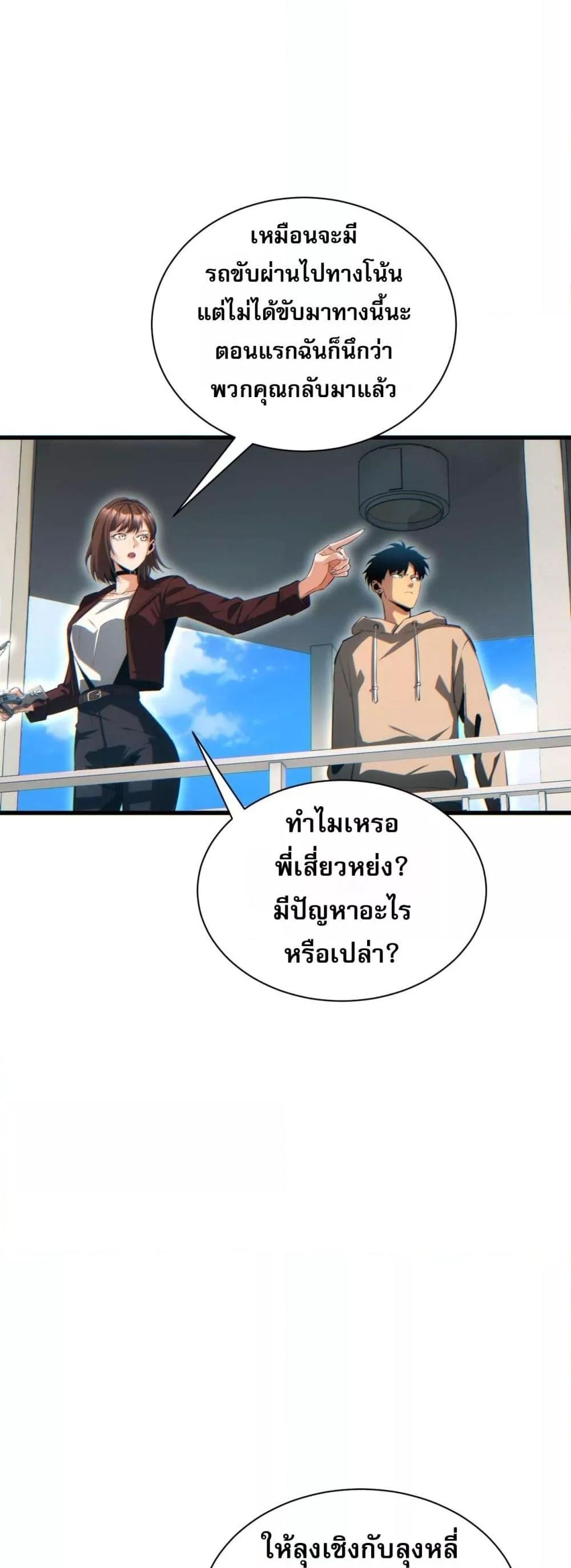 Rebirth in the end times: I reached the top by opening boxes Chap 31 - Next Chap 32