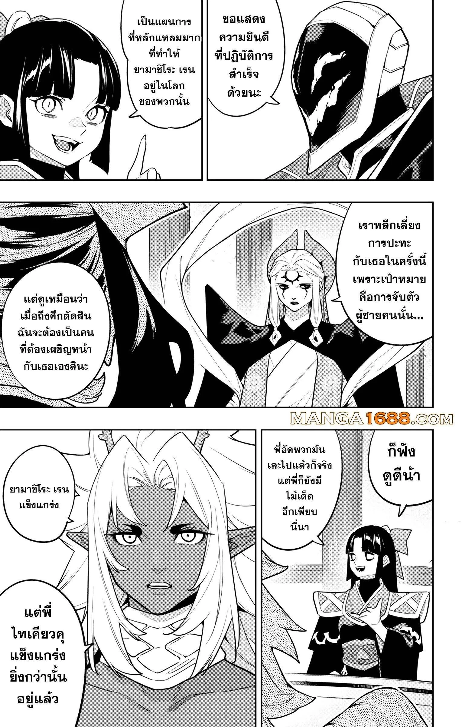 Mato Seihei no Slave สุดยอดทาสแห่งหน่วยพิฆาตมาร Chap 157 - Next Chap 158