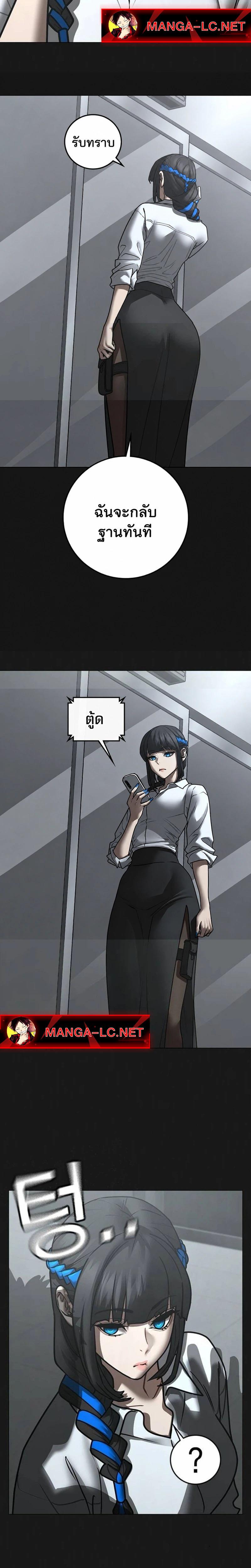 Reality Quest Chap 212 - Next Chap 213