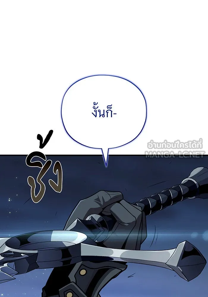 The Dark Magician Transmigrates After 66666 Years – จอมเวทเกิดใหม่ในรอบ 66666 ปี Chap 142 - Next Chap 143