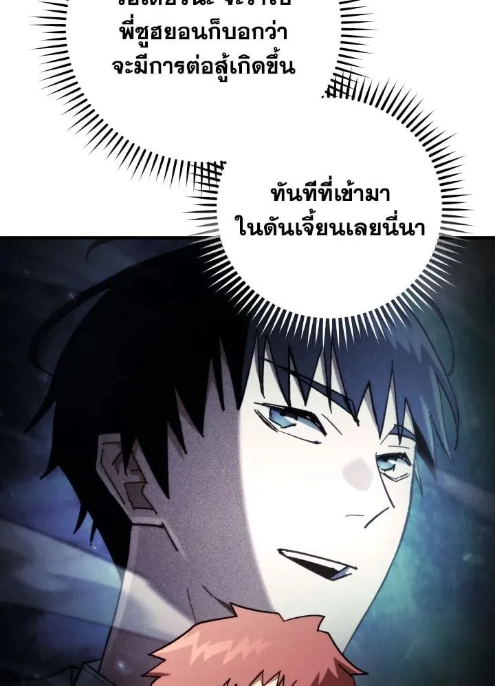 The Hero Returns Chap 82 - Next Chap 83