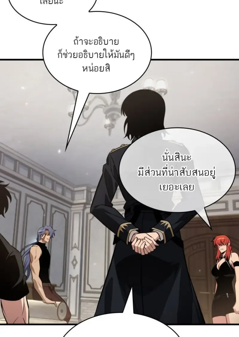 Pick Me Up, Infinite Gacha Chap 180 - Next Chap 181