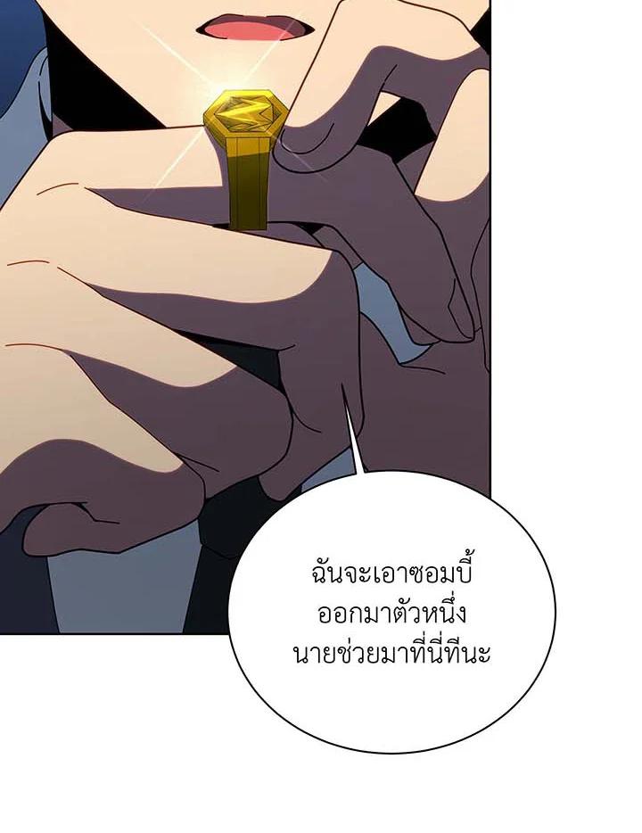 Necromancer Academy's Genius Summoner Chap 143 - Next Chap 144