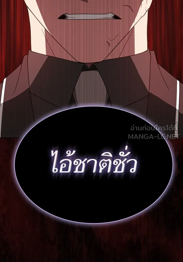 The Tutorial Tower of the Advanced Player – ผู้เล่นขั้นเทพแห่งหอคอยฝึกสอน Chap 200 - Next Chap 201