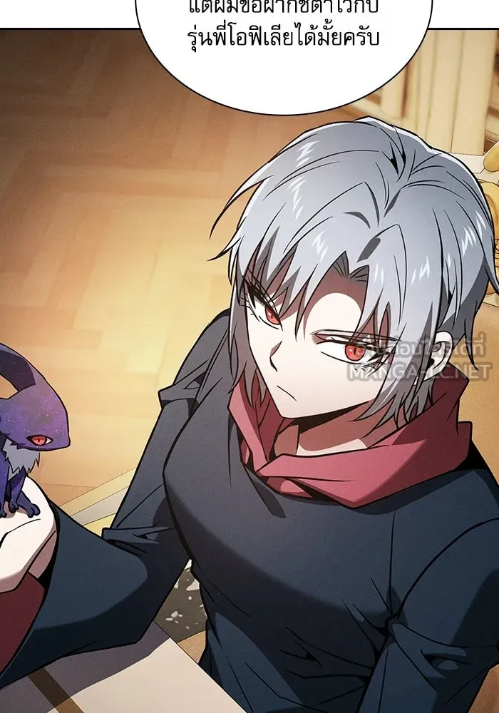 Academy’s Genius Swordmaster – นักดาบอัจฉริยะจากอะคาเดมี Chap 121 - Next Chap 122