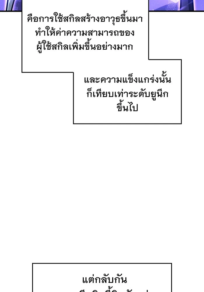 Regressing With the King’s Power – เกิดใหม่พร้อมพลังแห่งราชัน Chap 55 - Next Chap 56