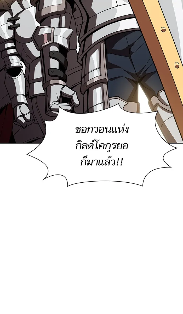 The Tutorial Tower of the Advanced Player – ผู้เล่นขั้นเทพแห่งหอคอยฝึกสอน Chap 21 - Next Chap 22