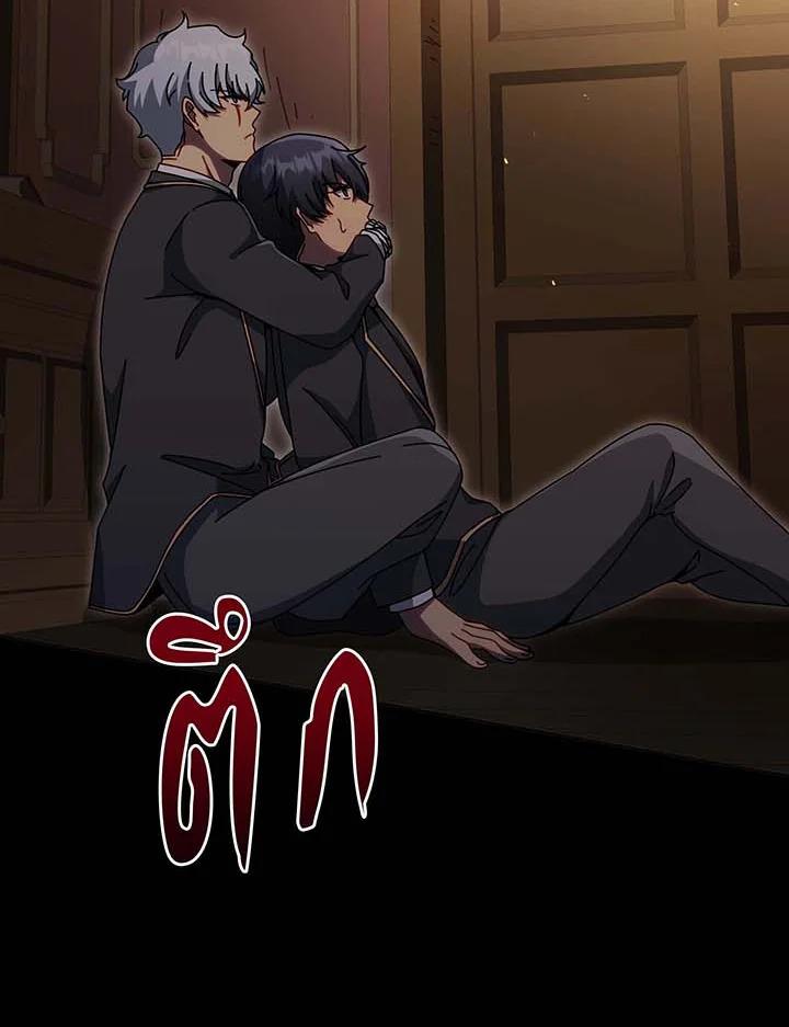 Necromancer Academy's Genius Summoner Chap 141 - Next Chap 142