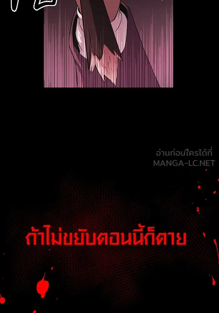 I Obtained a Mythic Item – พลิกชะตาคว้าไอเทมระดับเทพ Chap 8 - Next Chap 9